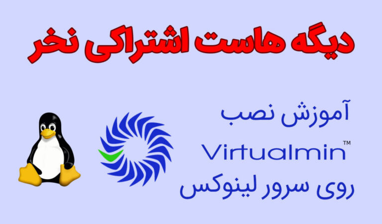 Don’t buy shared hosting! Learn how to set up hosting with Virtualmin